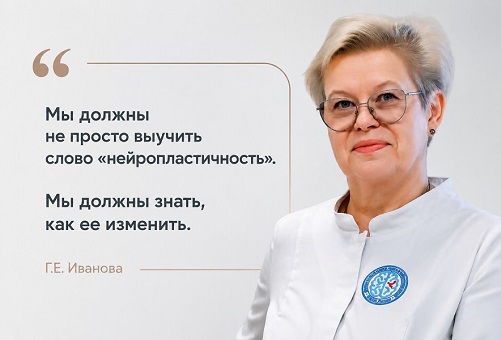 Медицинская реабилитация в России: от создания системы к управлению результатами
